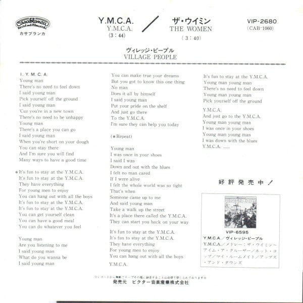 Village People : Y.M.C.A. (7", Single)