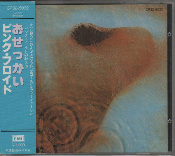 Pink Floyd = Pink Floyd : Meddle = おせっかい (CD, Album, RE)