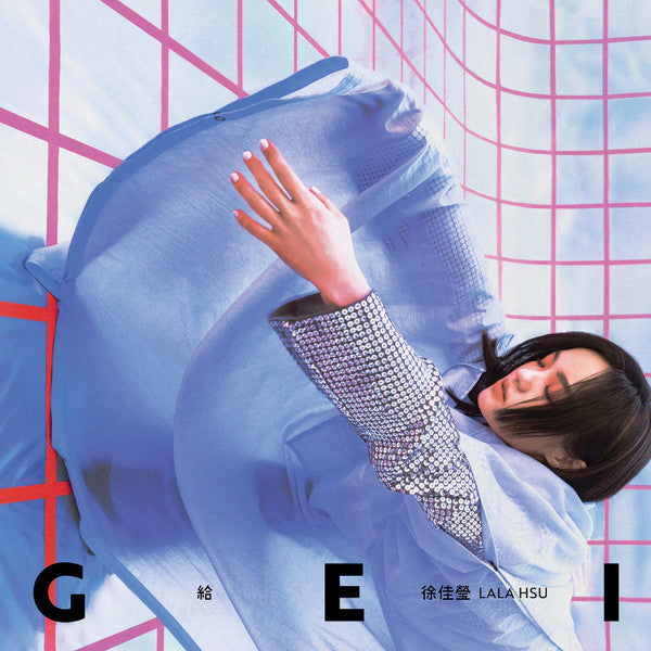 徐佳瑩 = 徐佳瑩 : Gei 給 (12", Album, aut)