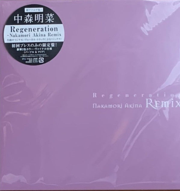 Akina Nakamori : Regeneration ～Nakamori Akina Remix～ (2xLP, Album, Comp, Ltd, RE, Vio)