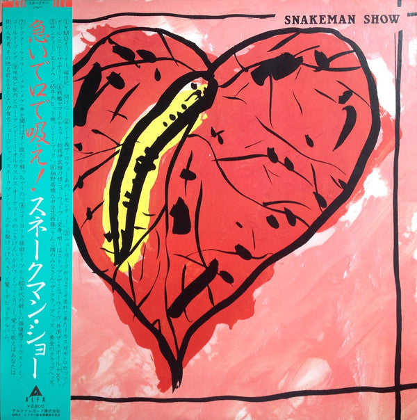 Snakeman Show = Snakeman Show : Snakeman Show = 急いで口で吸え! (LP, Album)