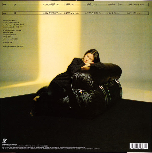 Taeko Ohnuki : Mignonne (LP, Album, Ltd, RE, RM, RP, Cle)