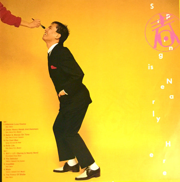 Kenji Omura : Spring Is Nearly Here = 春がいっぱい (LP, Album)