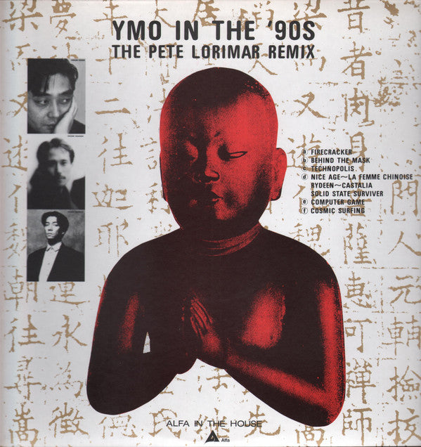 Yellow Magic Orchestra, Haruo Togashi, TF Production : Alfa In The House (12", Promo)