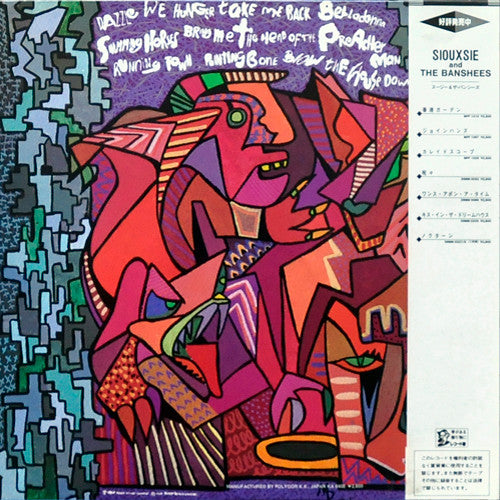 Siouxsie & The Banshees : Hyæna (LP, Album)