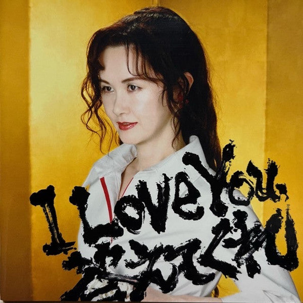 Miyuki Nakajima : I Love You, 答えてくれ (CD, Album)