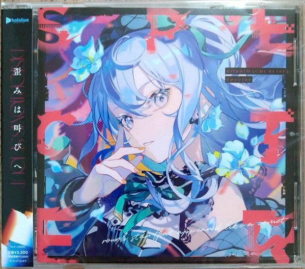 星街すいせい : Specter (CD, Album)