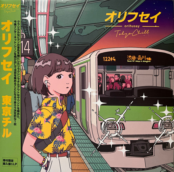 Orihusay : TokyoCHILL (LP, Ltd)