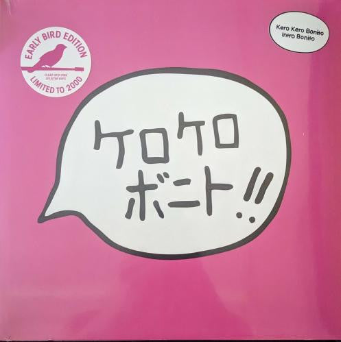 Kero Kero Bonito : Intro Bonito (LP, Album, Ltd, Cle)