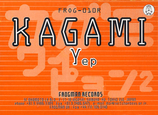 Kagami : Y EP (12", EP)