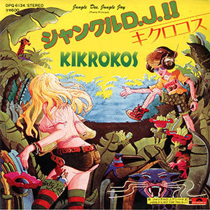 Kikrokos : Jungle Dee, Jungle Jay (Theme Principal) (7")