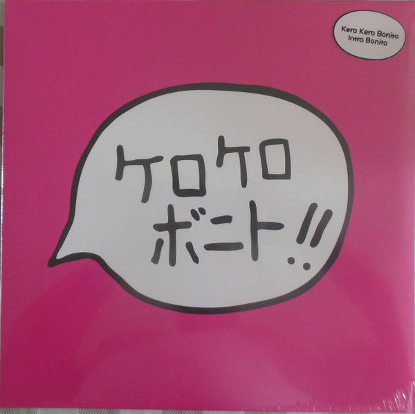 Kero Kero Bonito : Intro Bonito  (LP, Album, Hot)