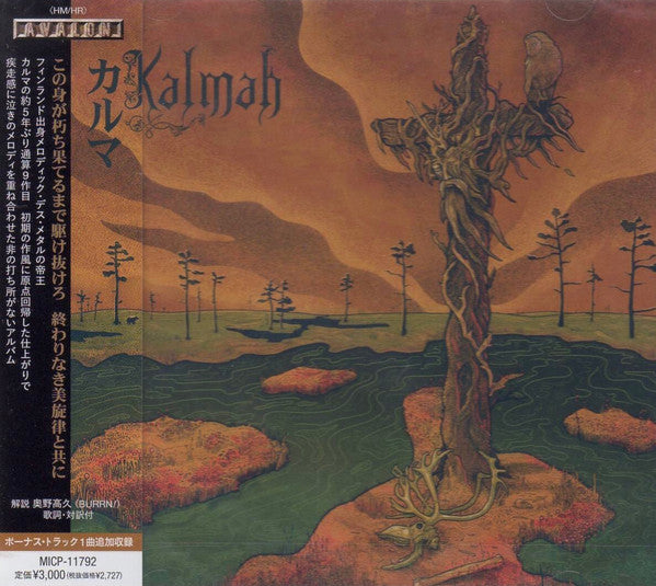 Kalmah : Kalmah = カルマ  (CD, Album)