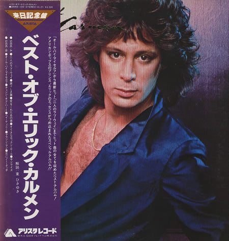 Eric Carmen : The Best Of Eric Carmen (LP, Comp, Gat)