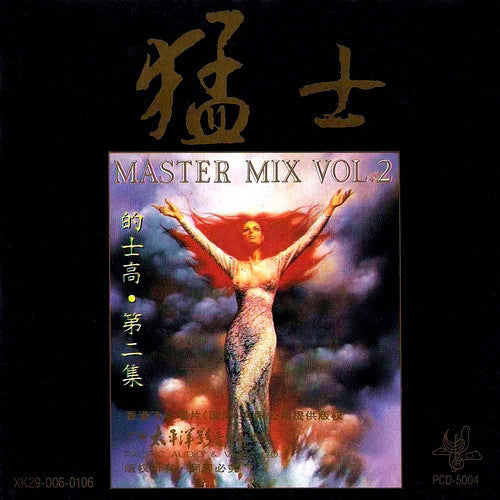 Various : Master Mix Vol. 2 (CD, Comp, RE, Gre)