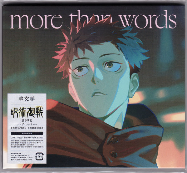 羊文学 : More Than Words (CD, Ltd)