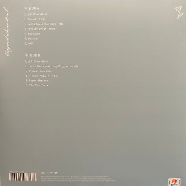 Various : 설강화 (Snowdrop) OST (LP, Album, Whi)