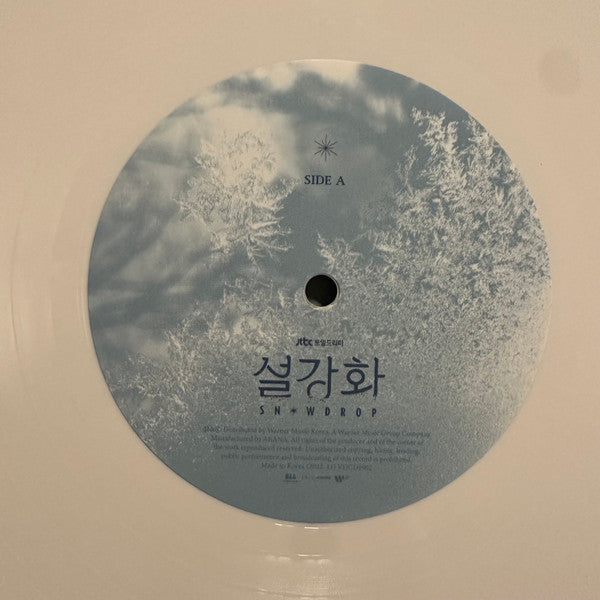 Various : 설강화 (Snowdrop) OST (LP, Album, Whi)