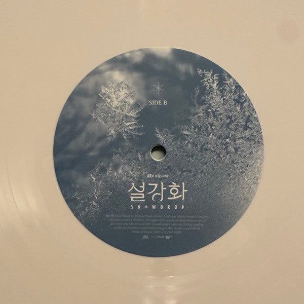 Various : 설강화 (Snowdrop) OST (LP, Album, Whi)