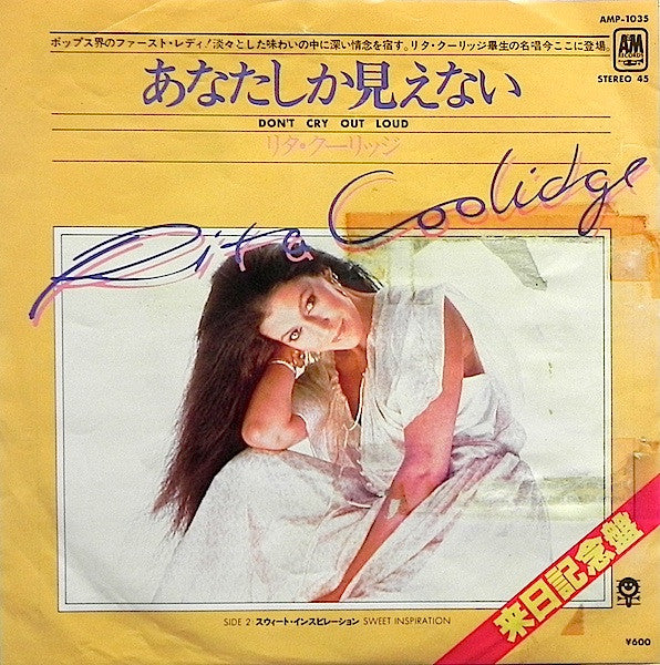 Rita Coolidge : Don't Cry Out Loud (7", Promo)