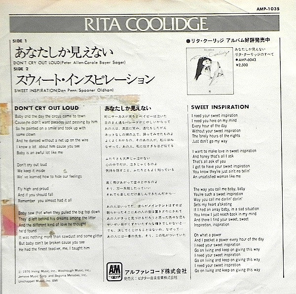 Rita Coolidge : Don't Cry Out Loud (7", Promo)