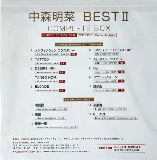 中森明菜* : Best II Complete Box (2xLP, Comp, RE, RM, 201 + 2xCD, Comp, RE, RM, S/Ed)