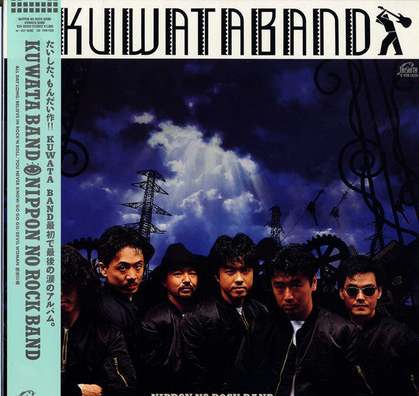 Kuwata Band : Nippon No Rock Band (LP, Album)