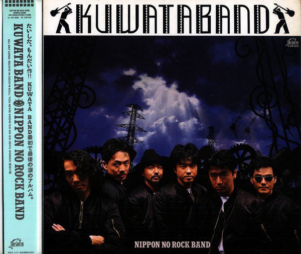 Kuwata Band : Nippon No Rock Band (LP, Album)