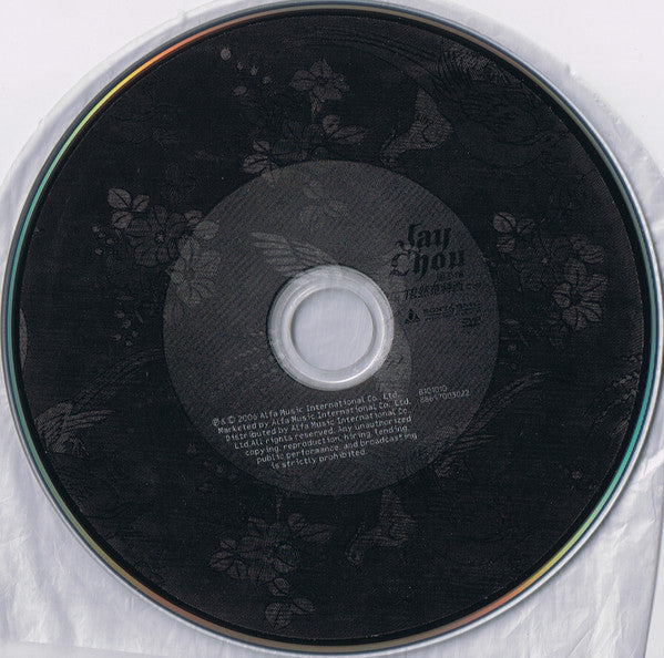 Jay Chou : 依然范特西 (CD, Album + DVD)