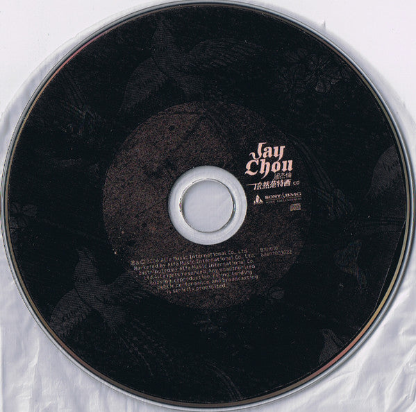 Jay Chou : 依然范特西 (CD, Album + DVD)