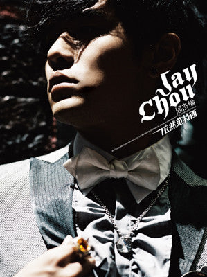 Jay Chou : 依然范特西 (CD, Album + DVD)