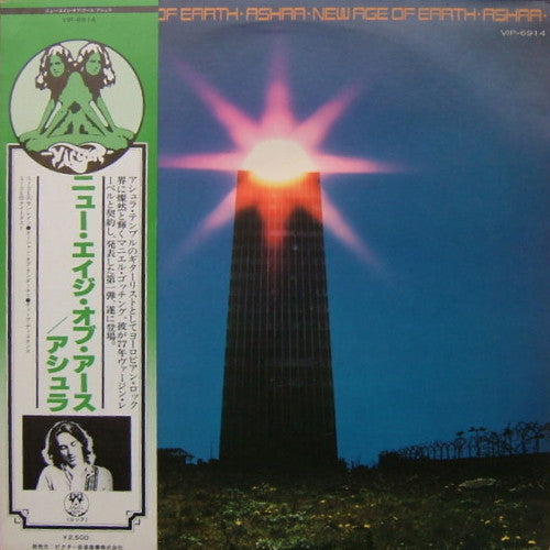 Ashra : New Age Of Earth (LP, Album)