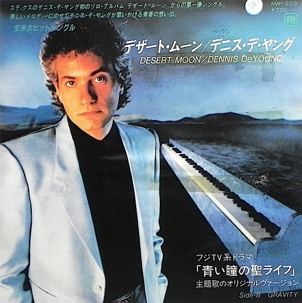 Dennis DeYoung : Desert Moon (7", Single, Promo)