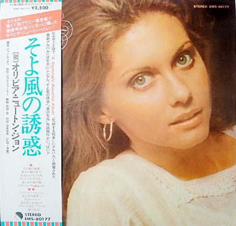 Olivia Newton-John : Have You Never Been Mellow (LP, Album)