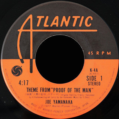 Joe Yamanaka = Joe Yamanaka / Yuji Ohno & His Project : 人間の証明 = Proof Of The Man (7", Single)