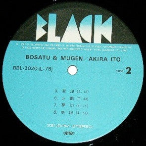 Akira Ito : Bosatu & Mugen = 菩薩と無限 (LP, Album)