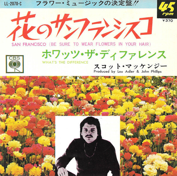 Scott McKenzie : 花のサンフランシスコ = San Francisco (Be Sure To Wear Flowers In Your Hair) (7")