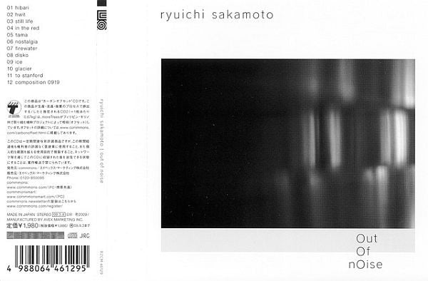 Ryuichi Sakamoto : Out Of Noise (CD, Album)