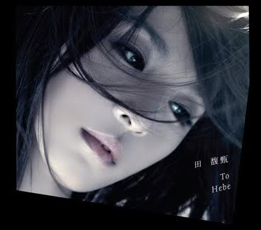 Hebe Tien : To Hebe (CD, Album)