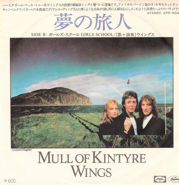 Wings (2) : Mull Of Kintyre / Girls School (7", Single)