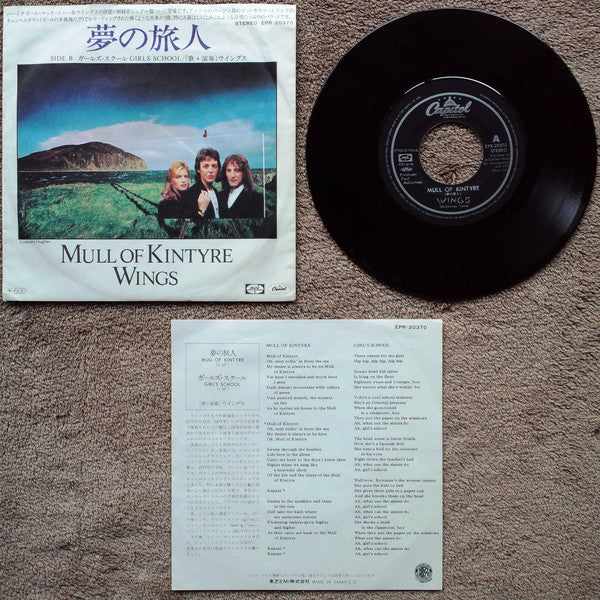 Wings (2) : Mull Of Kintyre / Girls School (7", Single)