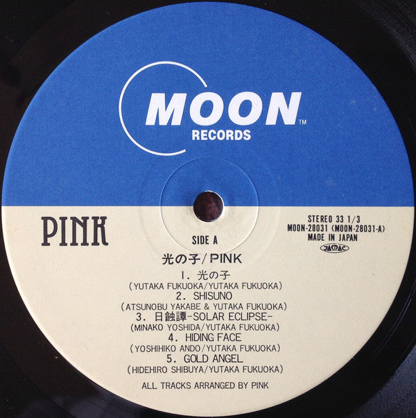 Pink (7) : 光の子 (LP, Album)