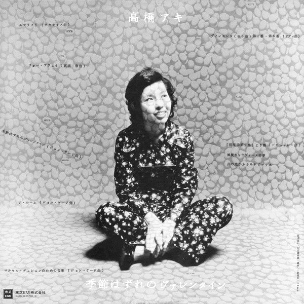 Aki Takahashi : A Valentine Out Of Season (LP, Album)