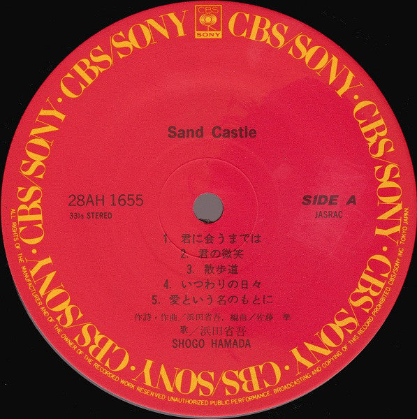 Shōgo Hamada : Sand Castle (LP, Album)