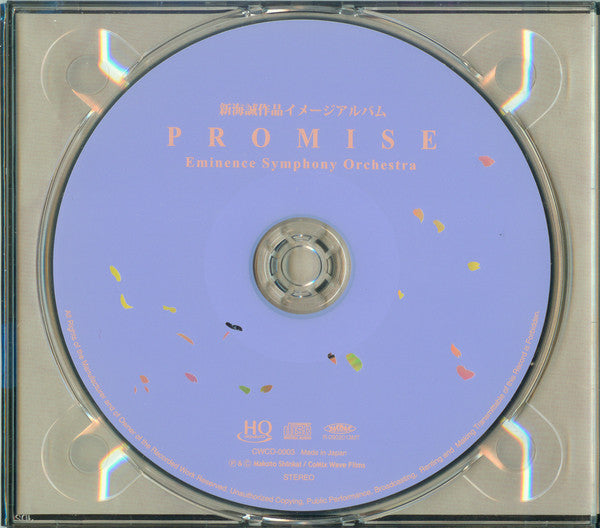 Eminence Symphony Orchestra : Makoto Shinkai Works Image Album "Promise" (CD, Album)