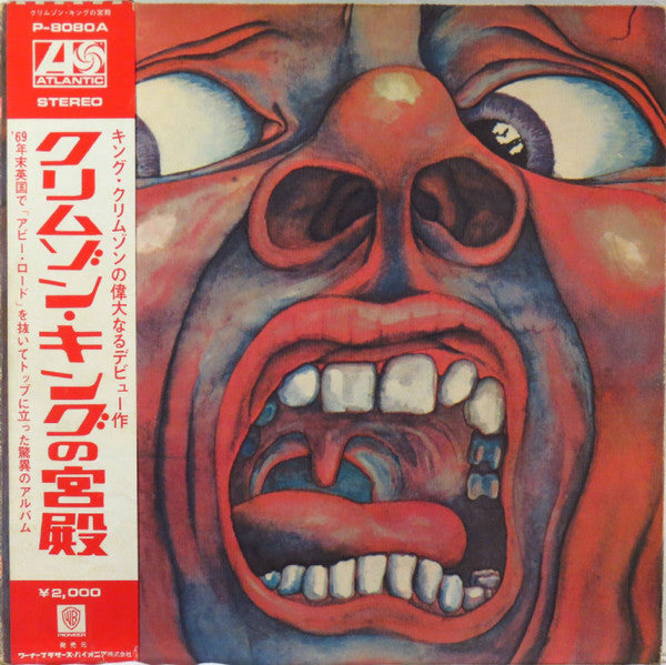 King Crimson : In The Court Of The Crimson King (An Observation By King Crimson) (LP, Album, RE, 2nd)