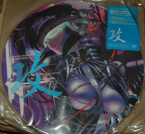 Various : Megatech Body. Picture Vinyl., Ltd. (12", Comp, Pic, Promo)