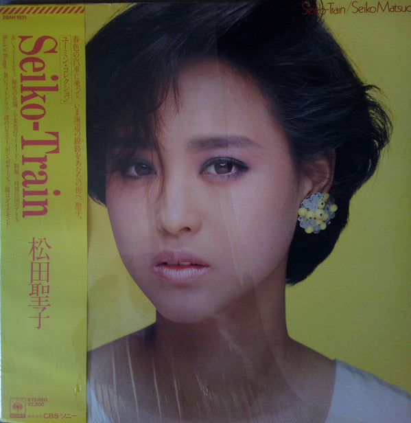 Seiko Matsuda = Seiko Matsuda : Seiko-Train = セイコウトレイン (LP, Comp)