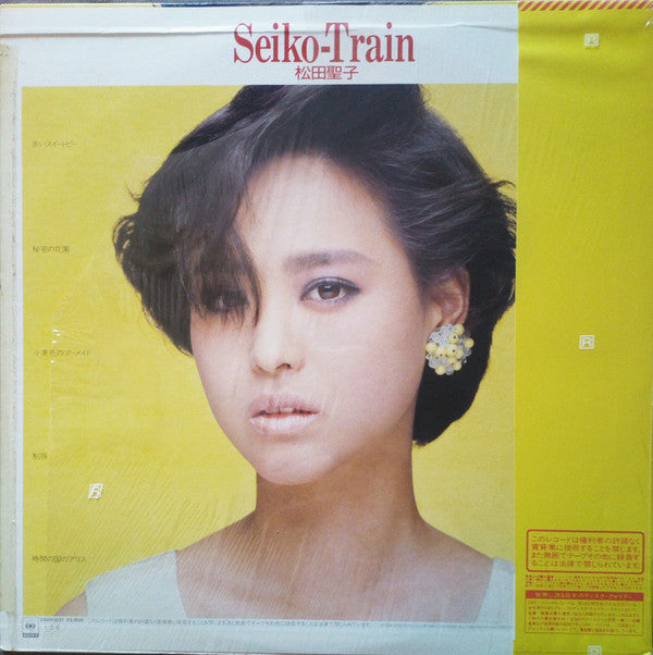 Seiko Matsuda = Seiko Matsuda : Seiko-Train = セイコウトレイン (LP, Comp)