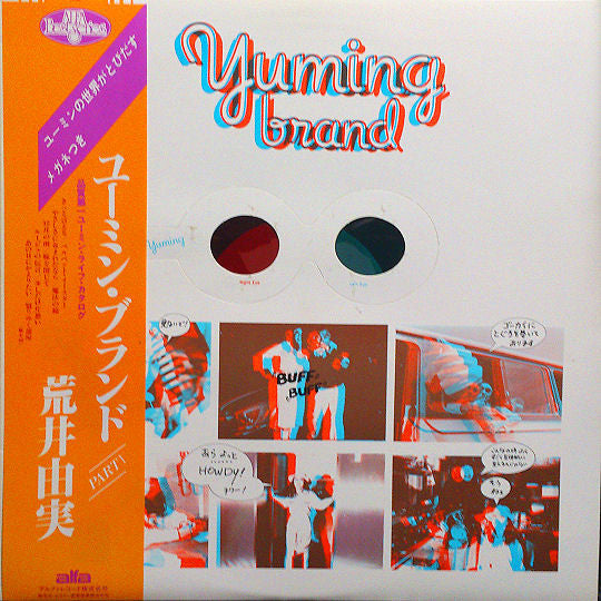 Yumi Arai : Yuming Brand Part 1 (LP, Comp, RE)